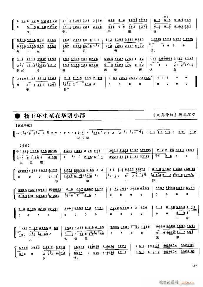(ji) F(xin) 100 161(V)26