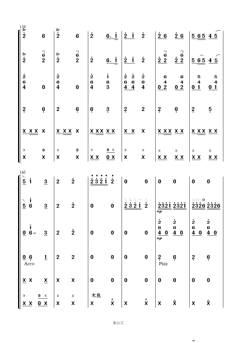 (du) 񘷺(V)11