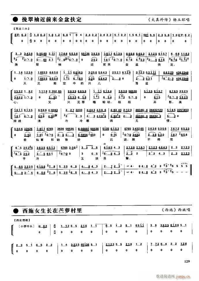 (ji) F(xin) 100 161(V)28