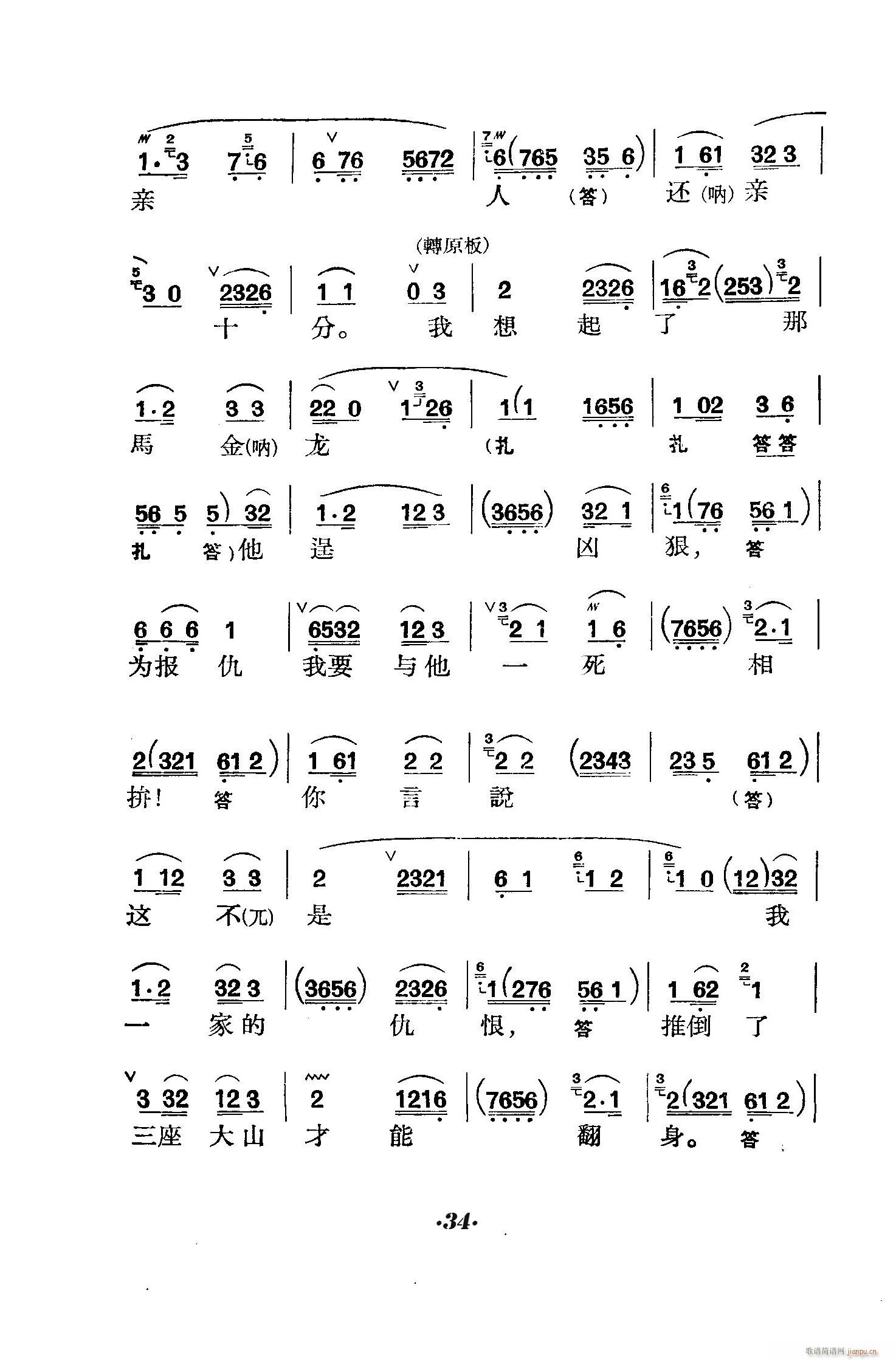 ̖(ho)T(mn) (V)34