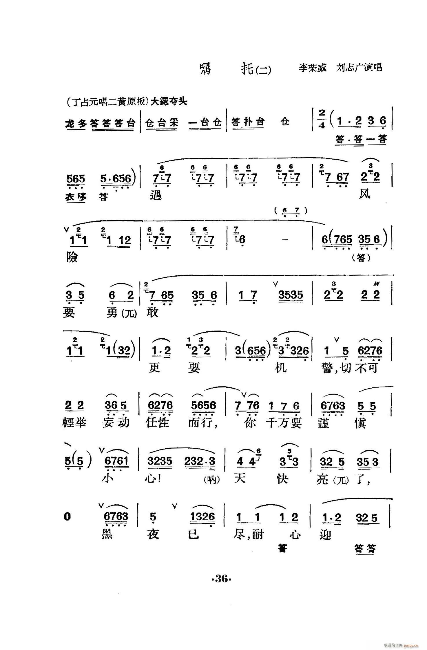 ̖(ho)T(mn) (V)36