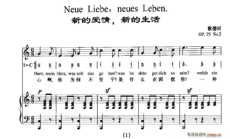 Neue LiebeNeues Leben(ʮּ)1