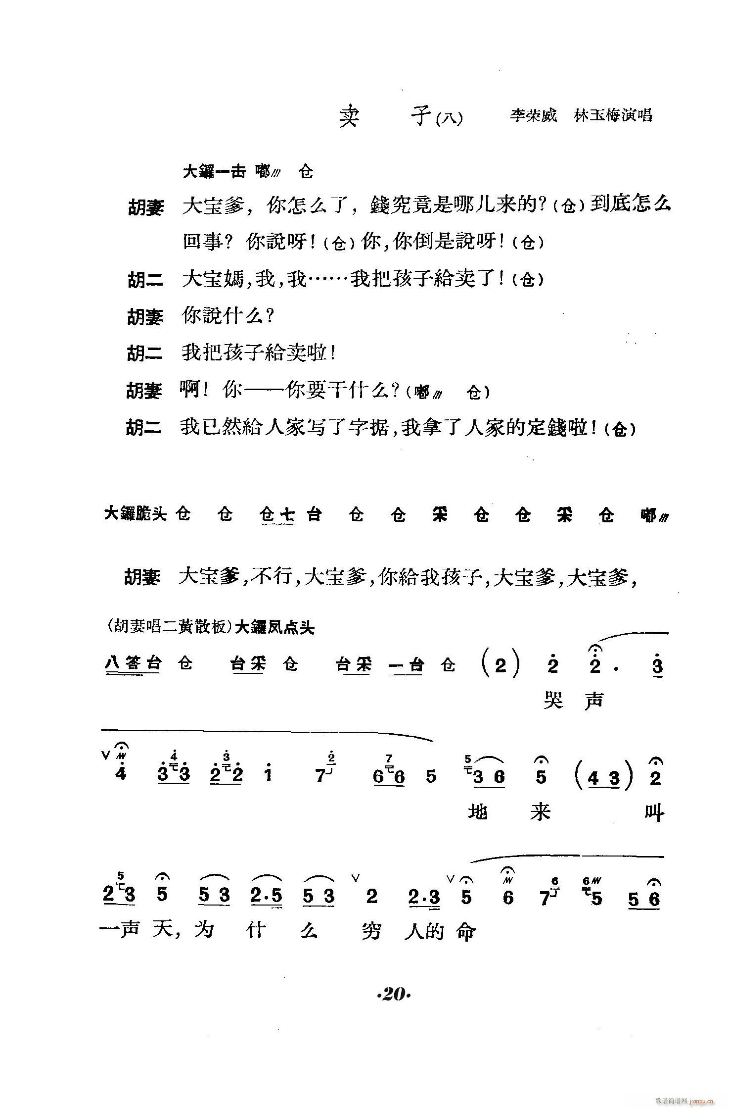 ̖(ho)T(mn) (V)20