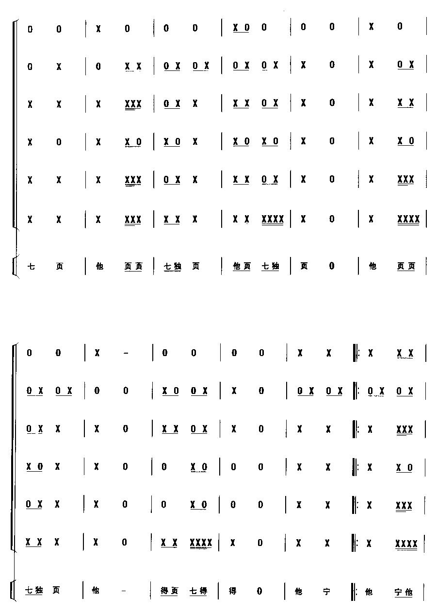 (V)7