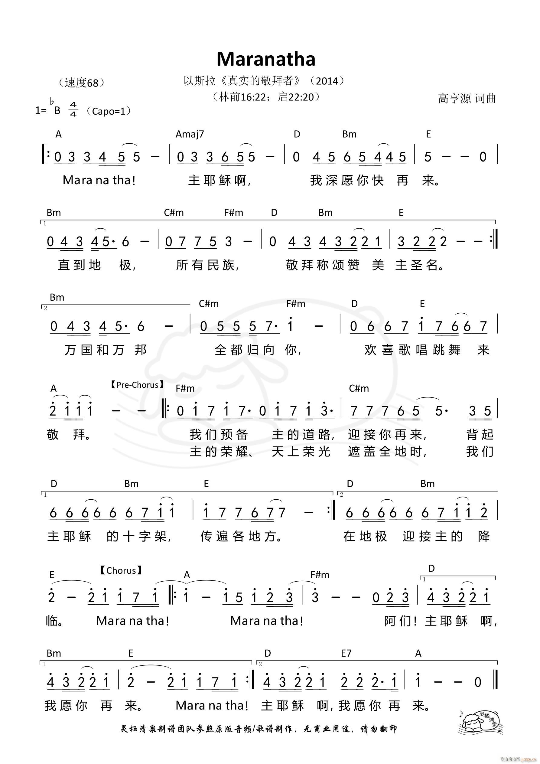 Maranatha A{(dio) 917(ʮּ)1