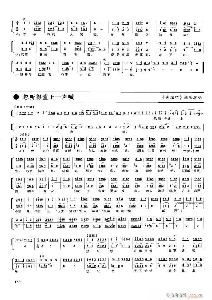 (ji) F(xin) 100 161(V)49