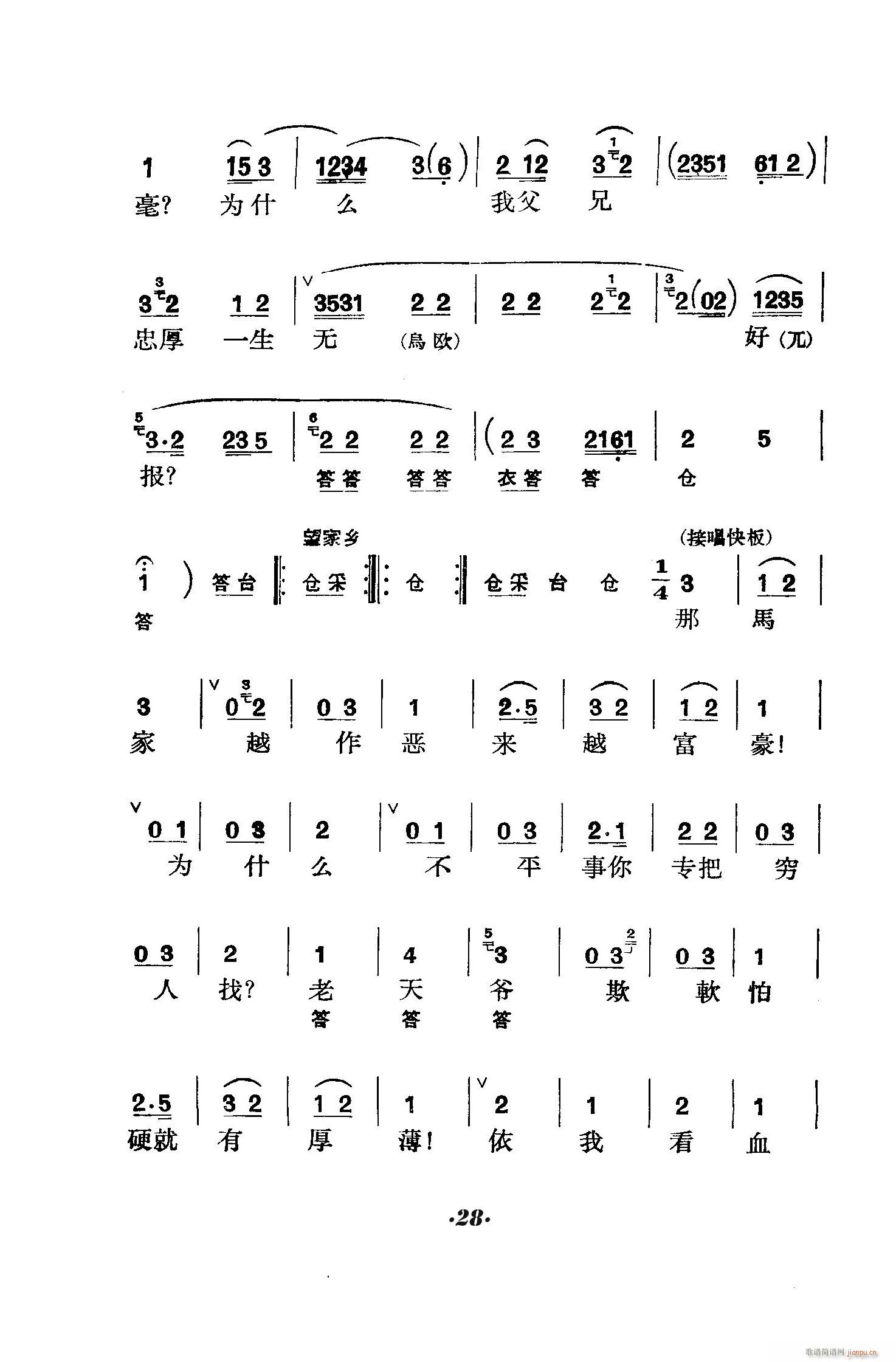 ̖(ho)T(mn) (V)28