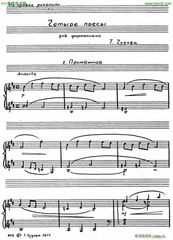 Chudova Tatiana 4 pieces(V)1