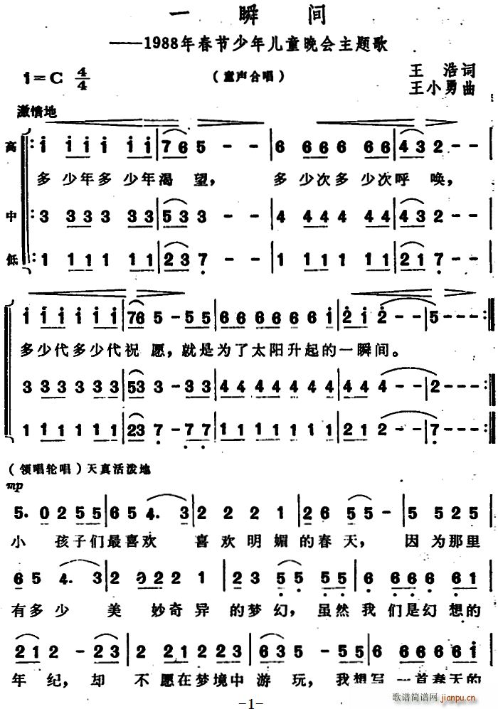 һ˲g 1988괺(ji)ꃺͯ(hu)}(ʮּ)1