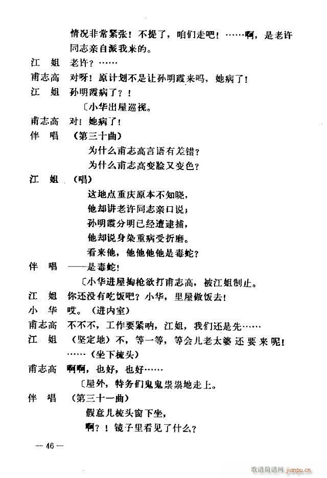 ߈脡  31-60(ʮּ)16