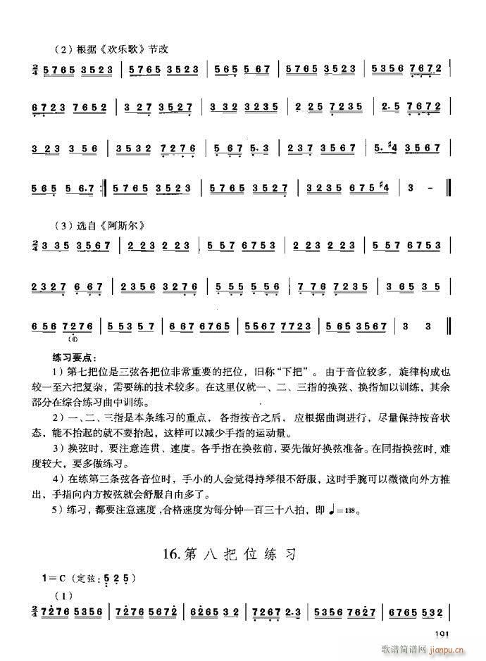 c(x)161-200(ʮּ)31