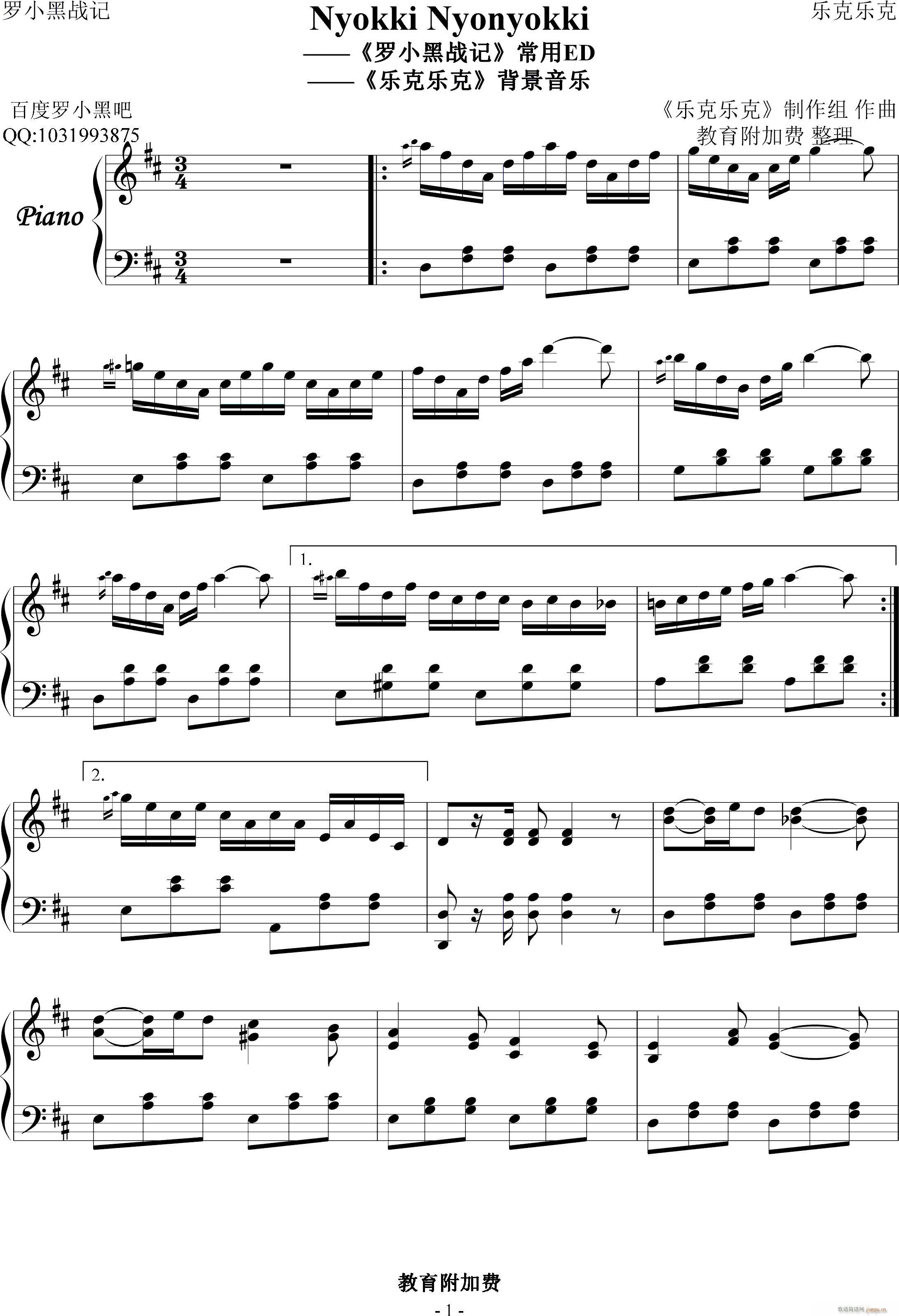 Nyokki Nyonyokki _Сڑ(zhn)ӛED(V)1