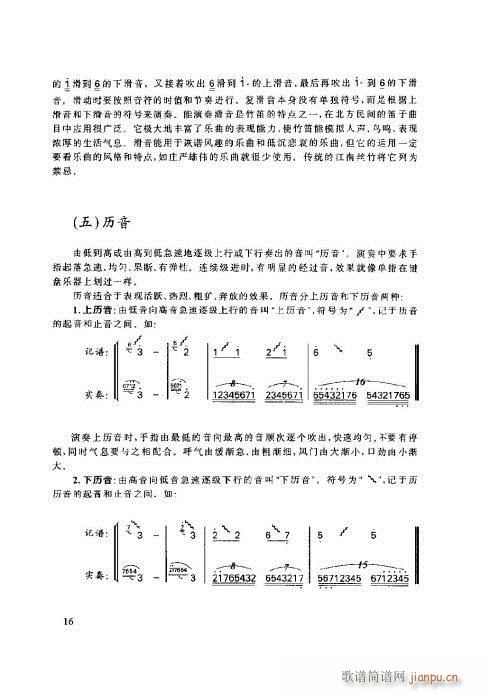 ӻ̳16-20(ѺV)1