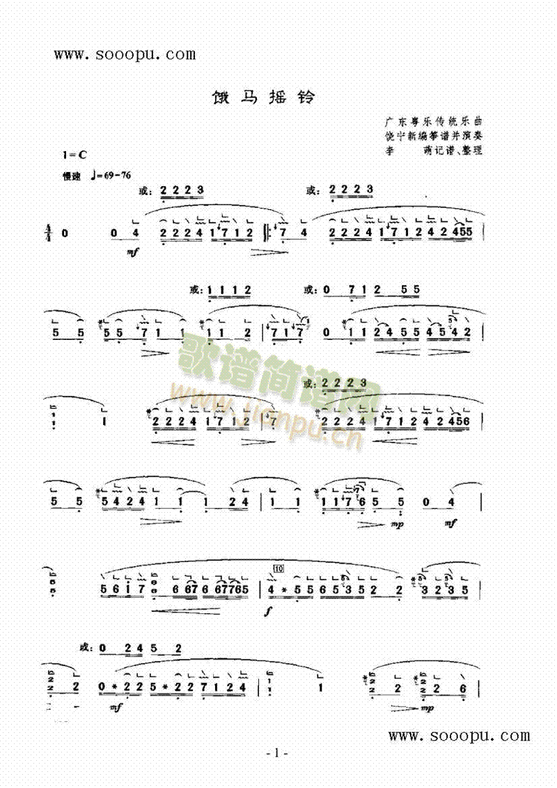 IRuP(V)1