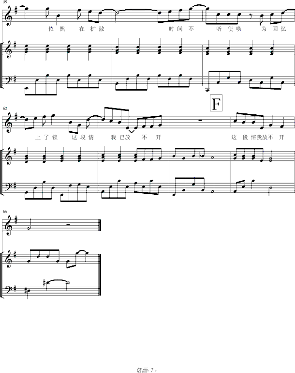 鮋-(V)7