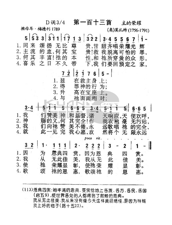 113ͬ(li)힓P(yng)o(w)F(ʮּ)1