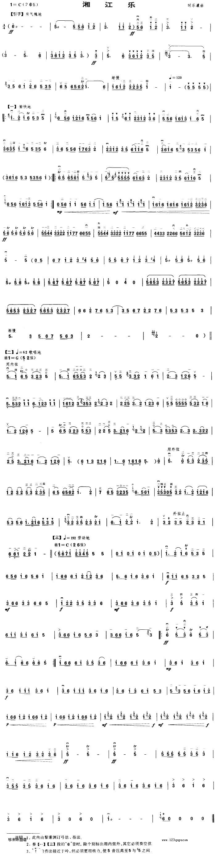 潭(l)(V)1