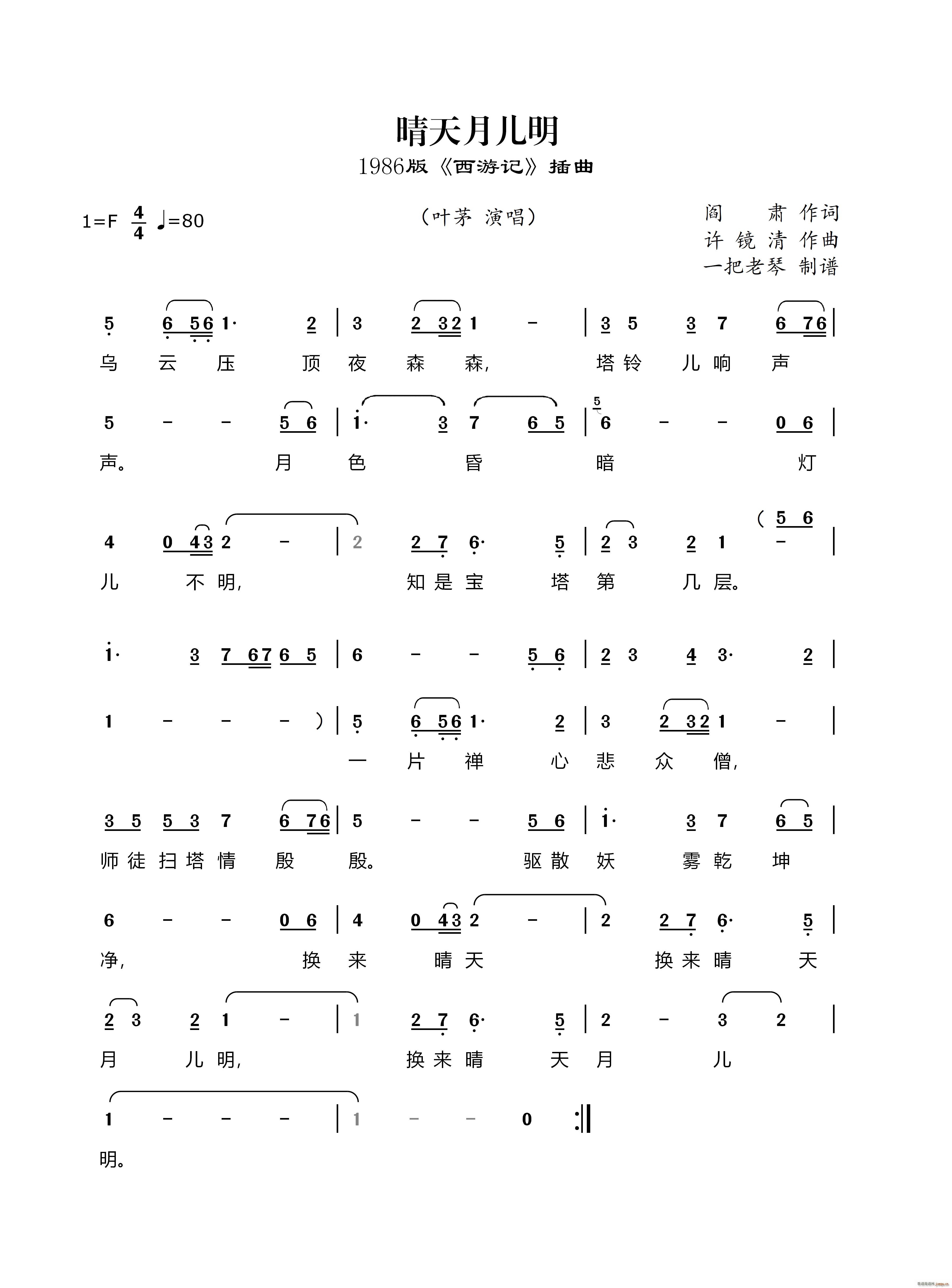  1986 ӛ (ʮּ)1