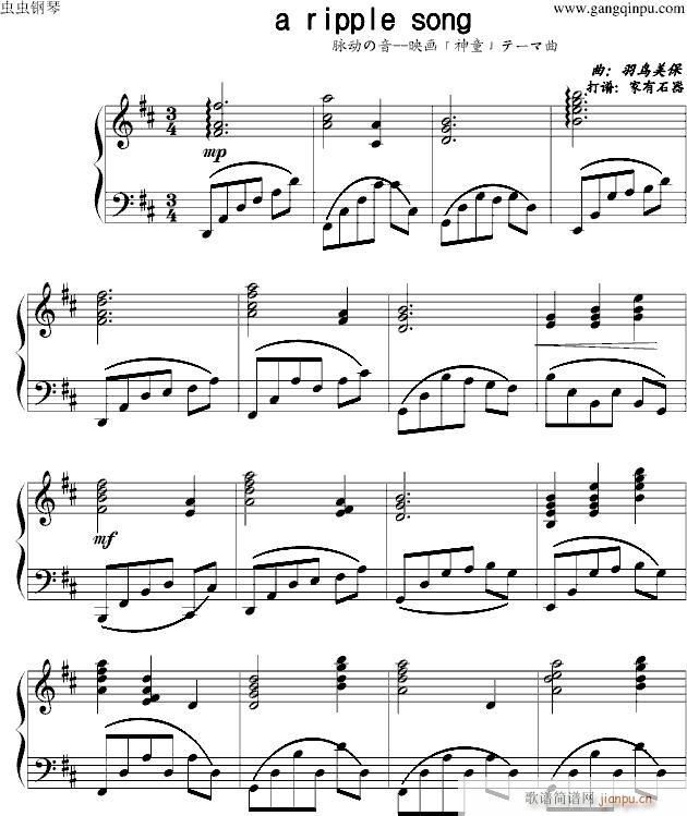 a ripple song(V)1