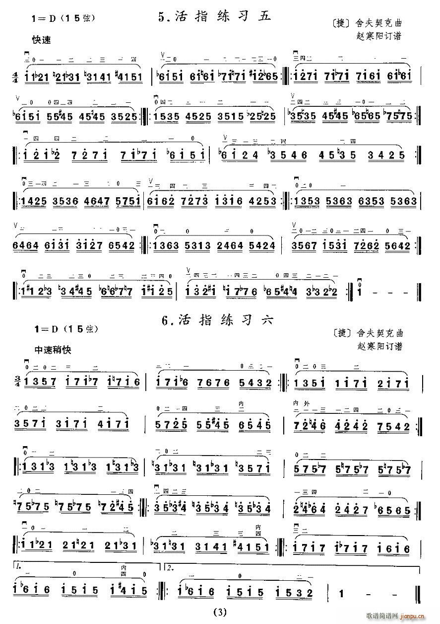 ָ(x)(V)3