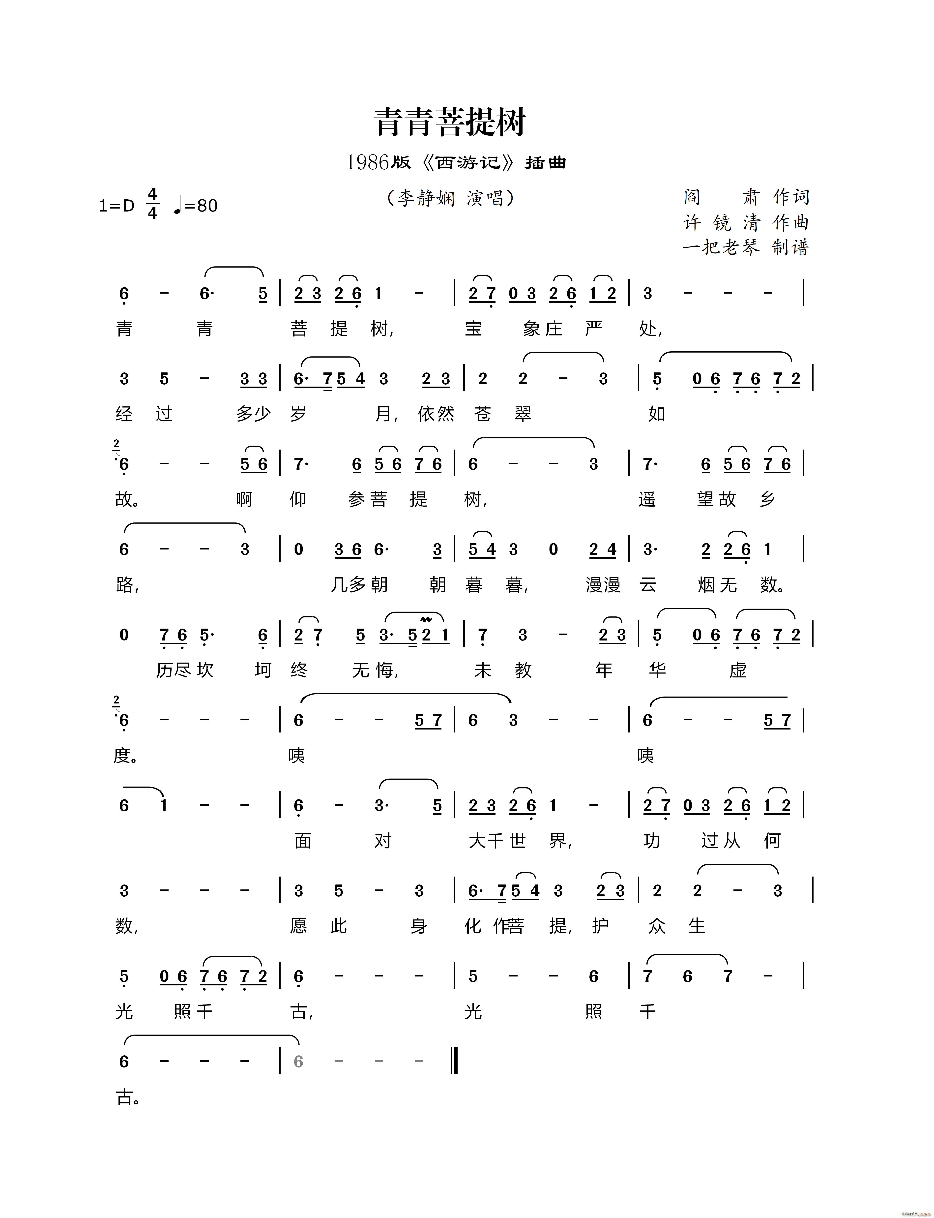  1986 ӛ (ʮּ)1