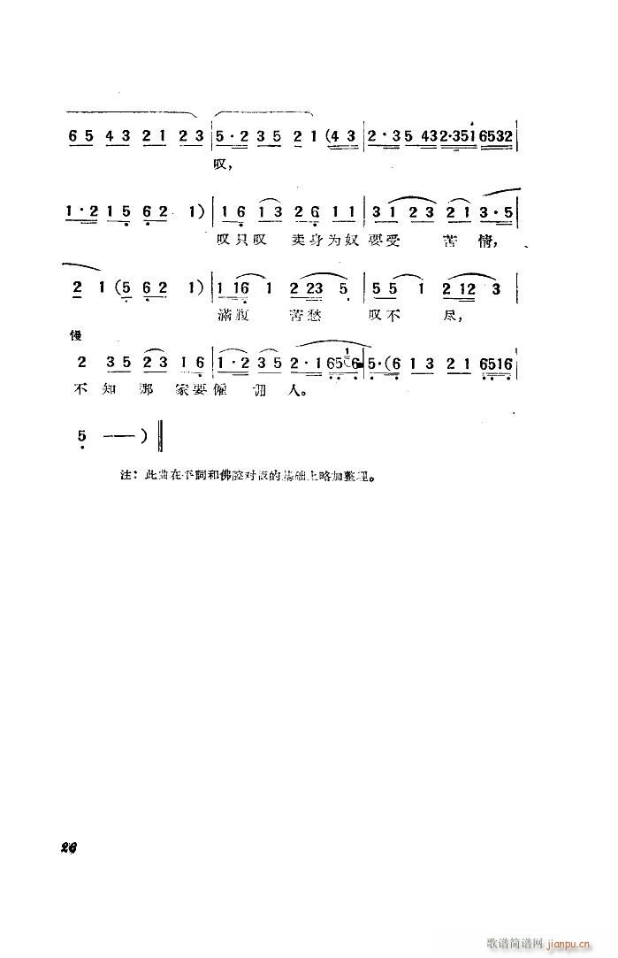 uḸ S÷  x _(ti)(S÷V)6