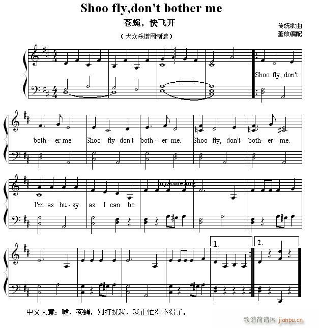 Ӣă菗 Shoo fly don t bother me nω w_(V)1