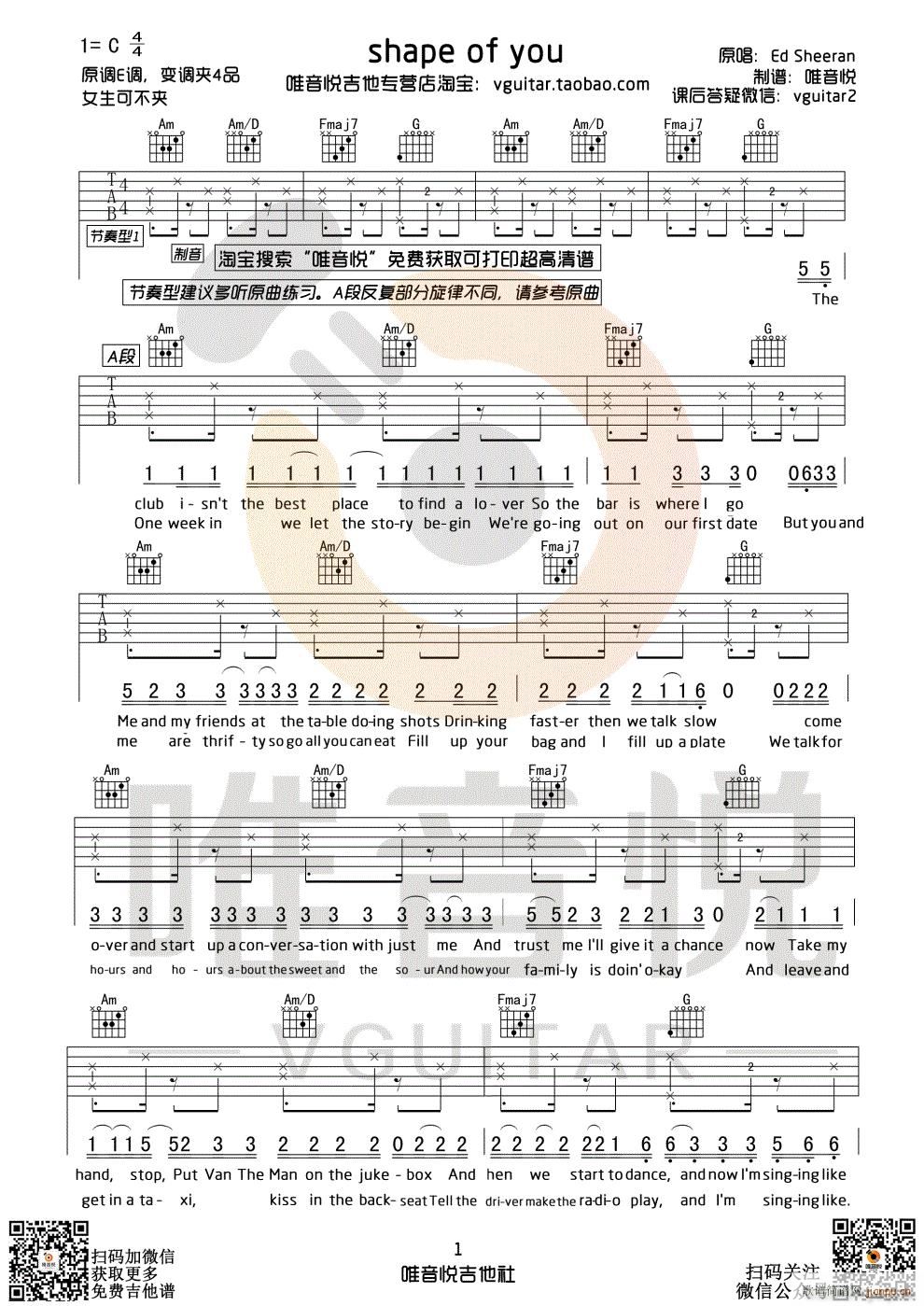 Shape of You C{(dio)ָ(V)1