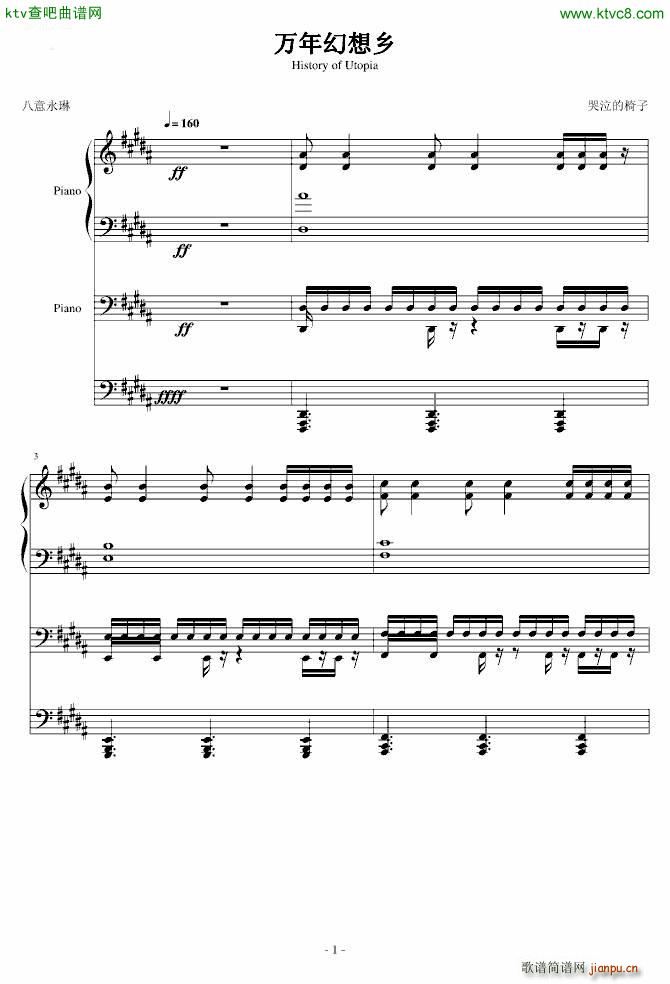 fl(xing) History of Utopia(V)1