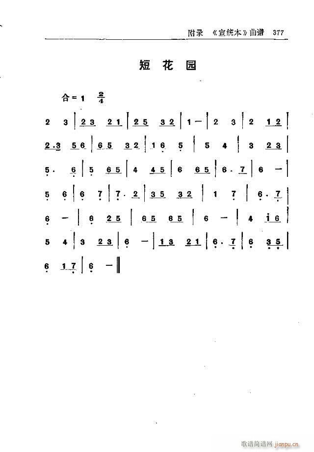 _(ti)ɽ(l)361-377(ʮּ)17