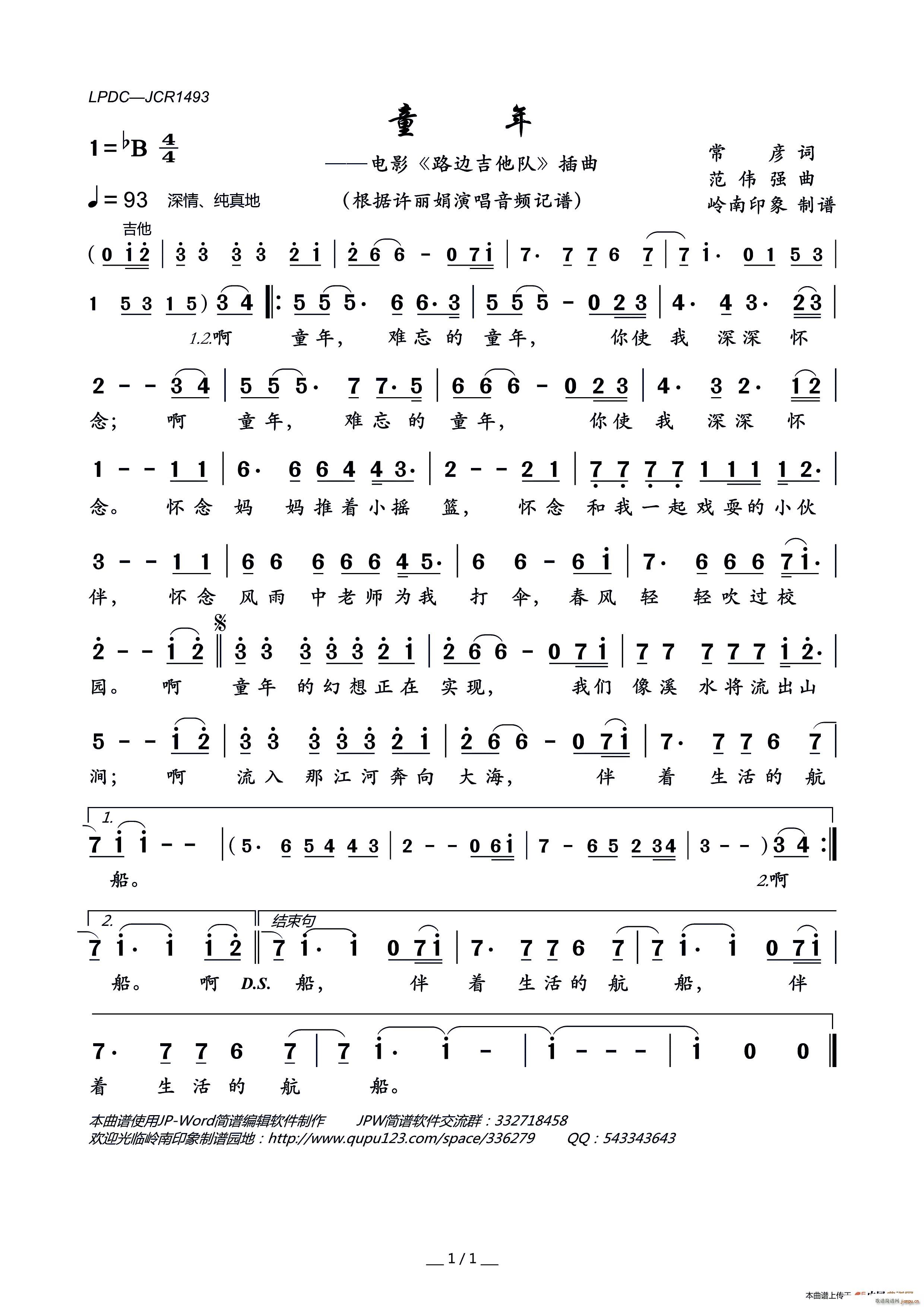 ͯ Ӱ ·߅(du) (V)1