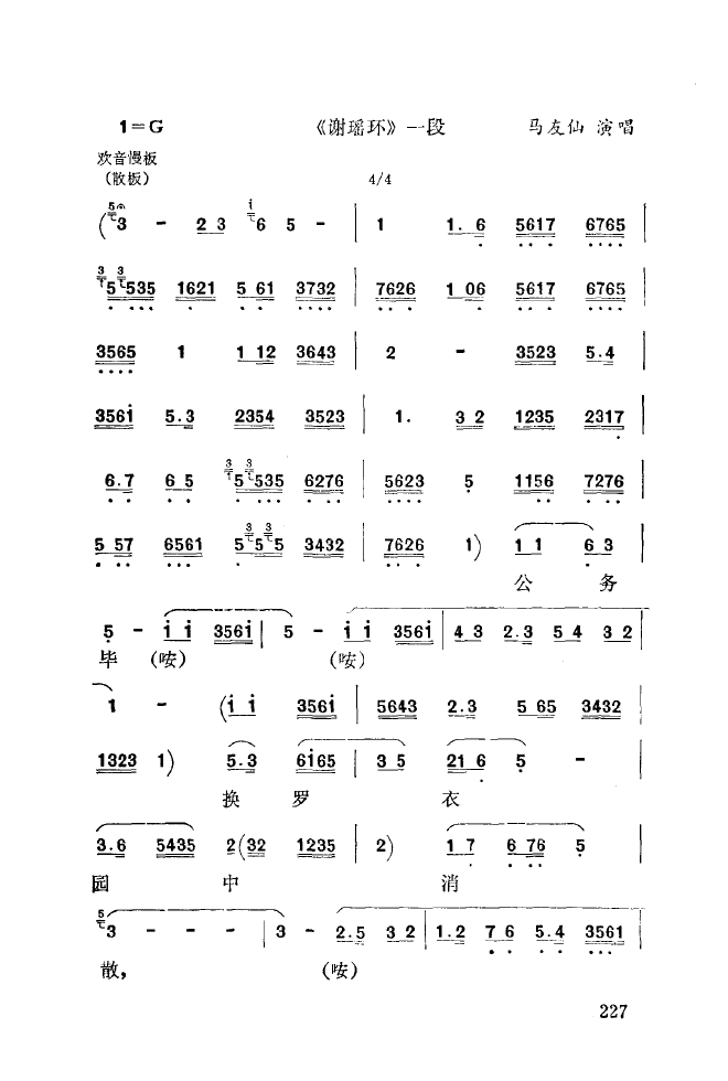 ǻ\ 201 250(ʮּ)33