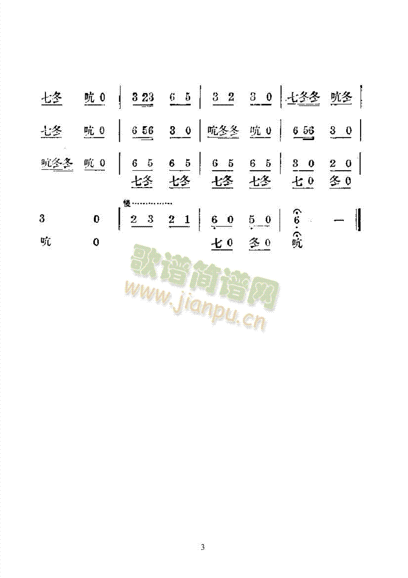 񘷺(V)3