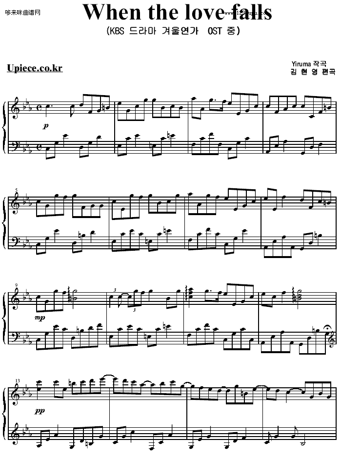 Whenthelovefalls-ہR-Yiruma(V)1