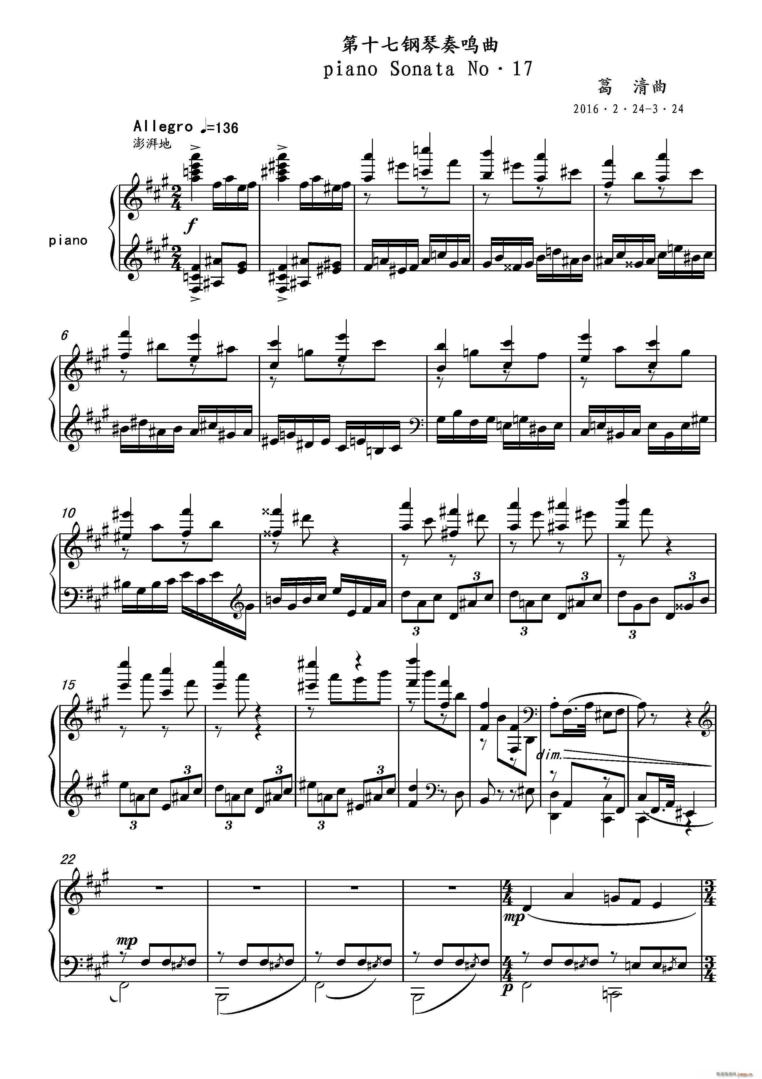 ʮQPiano Sonata No 17 Q (g)(l)(V)1