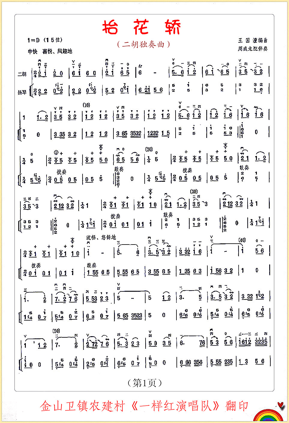 ̧I(d)(ָV)1