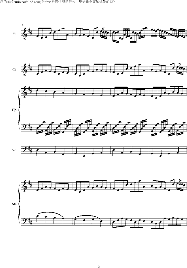Canon for my old friend flute(V)3