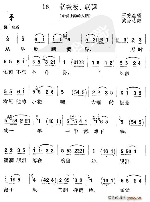 (sh) (lin)(ָV)1