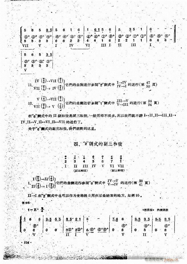 Lٰྎ䷨ 61 120(LV)44