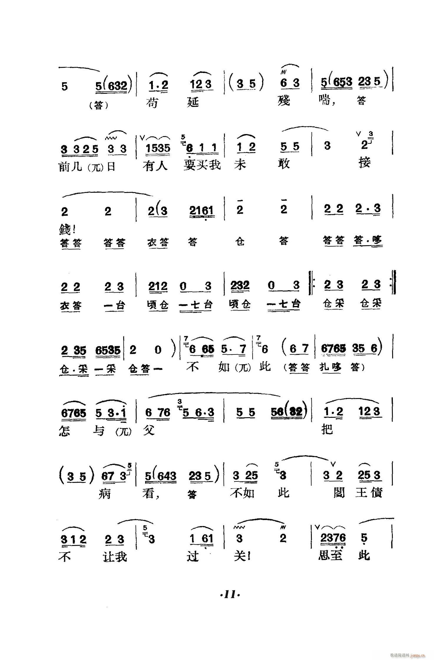 ̖(ho)T(mn) (V)11