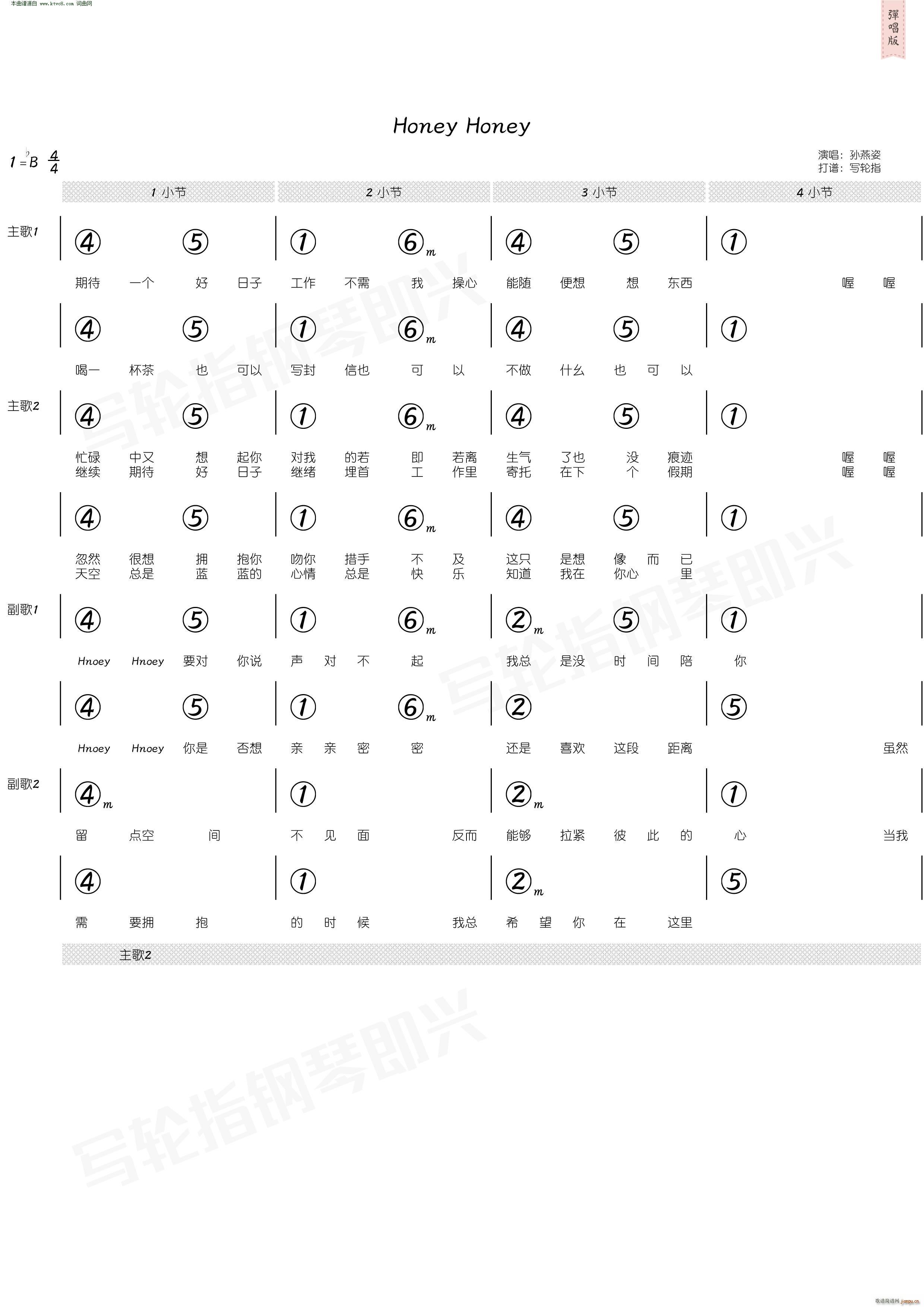 Honey Honey V(ʮּ)3