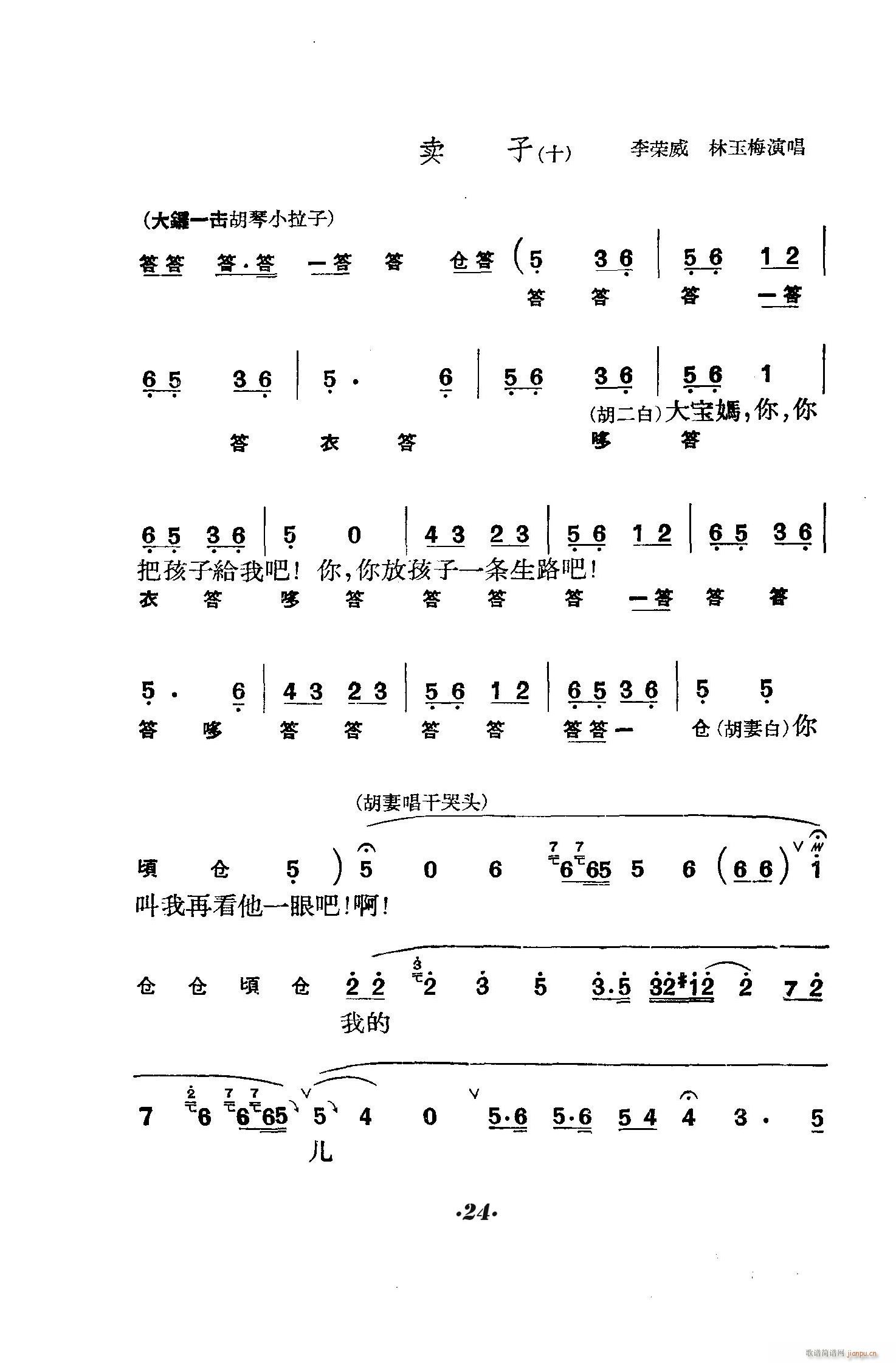 ̖(ho)T(mn) (V)24