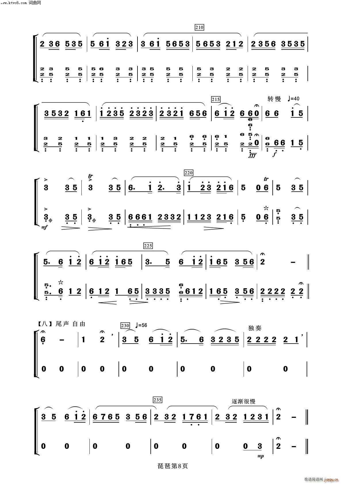 ҹ  100(V)8