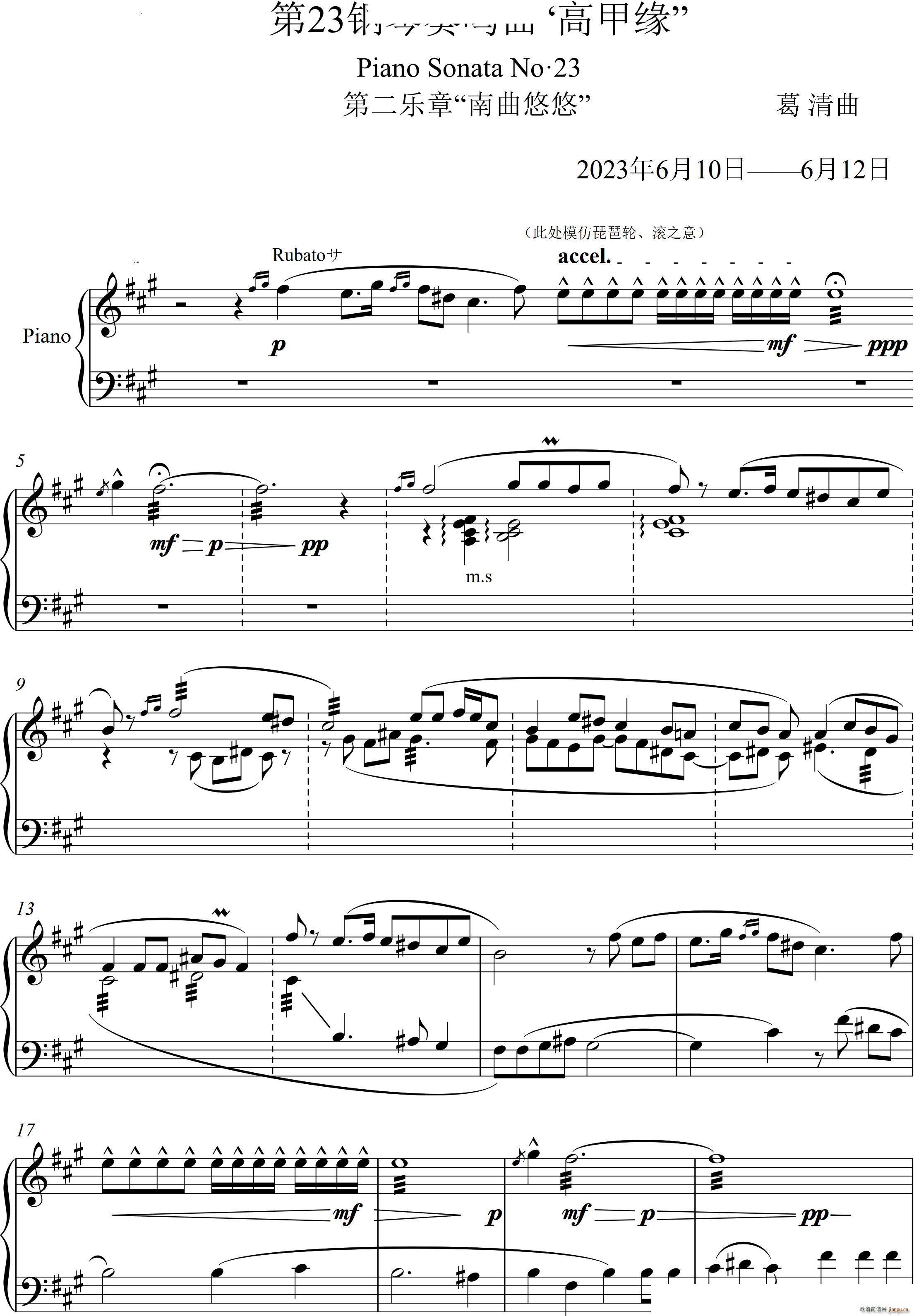 23Q ߼׾ Piano Sonata No 23(g)(V)9