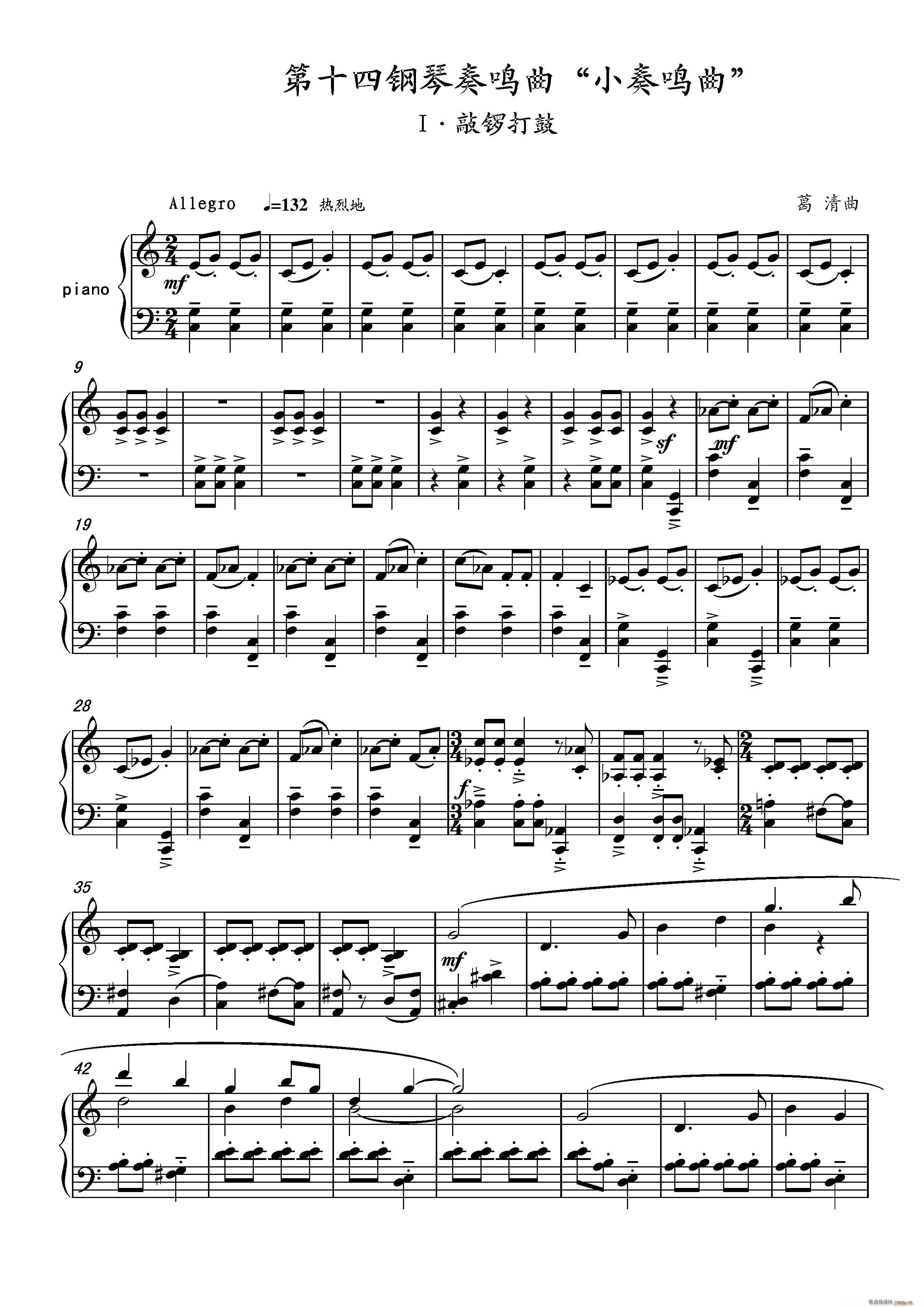 14Q Piano Sonata NO 14 Sonatine СQ(V)1