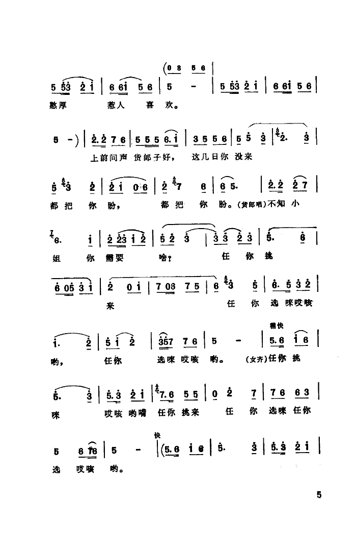 СС؛(ָV)5
