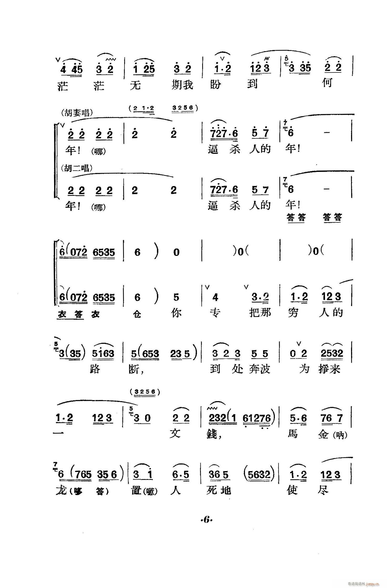 ̖(ho)T(mn) (V)6