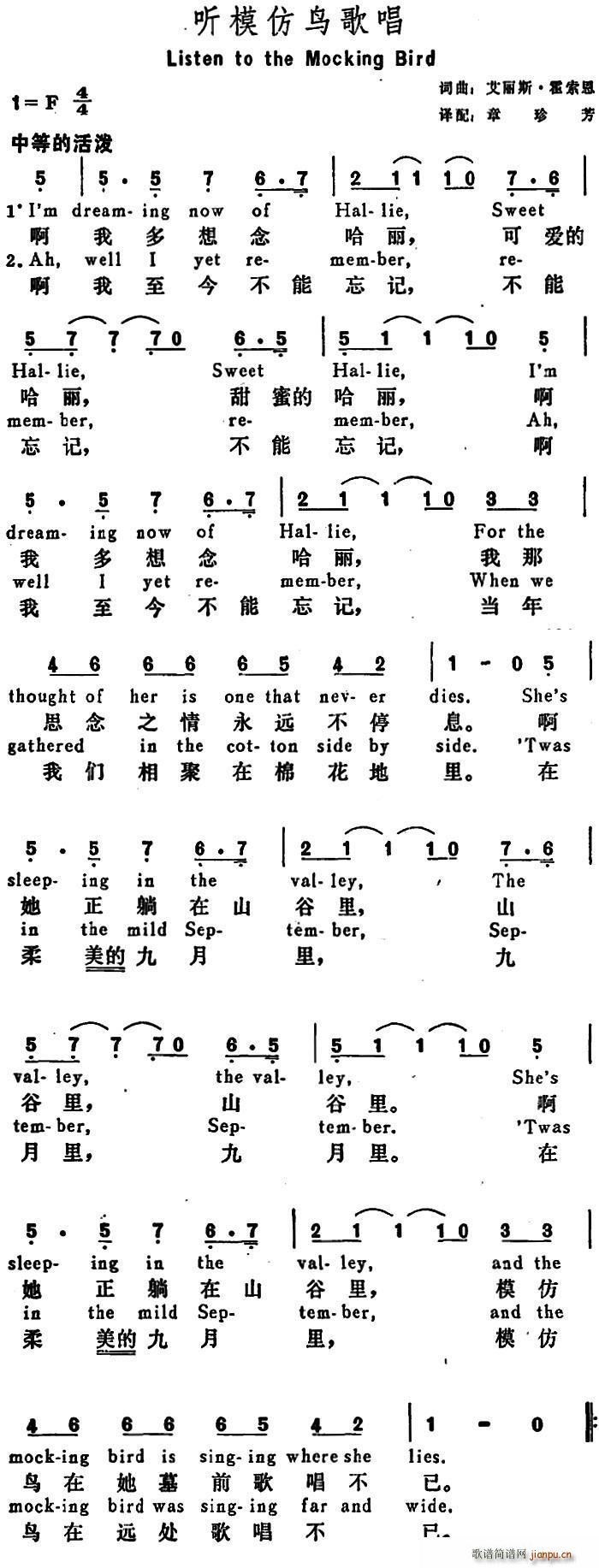   ģB質 Listen To the Mocking Bird(ʮּ)1