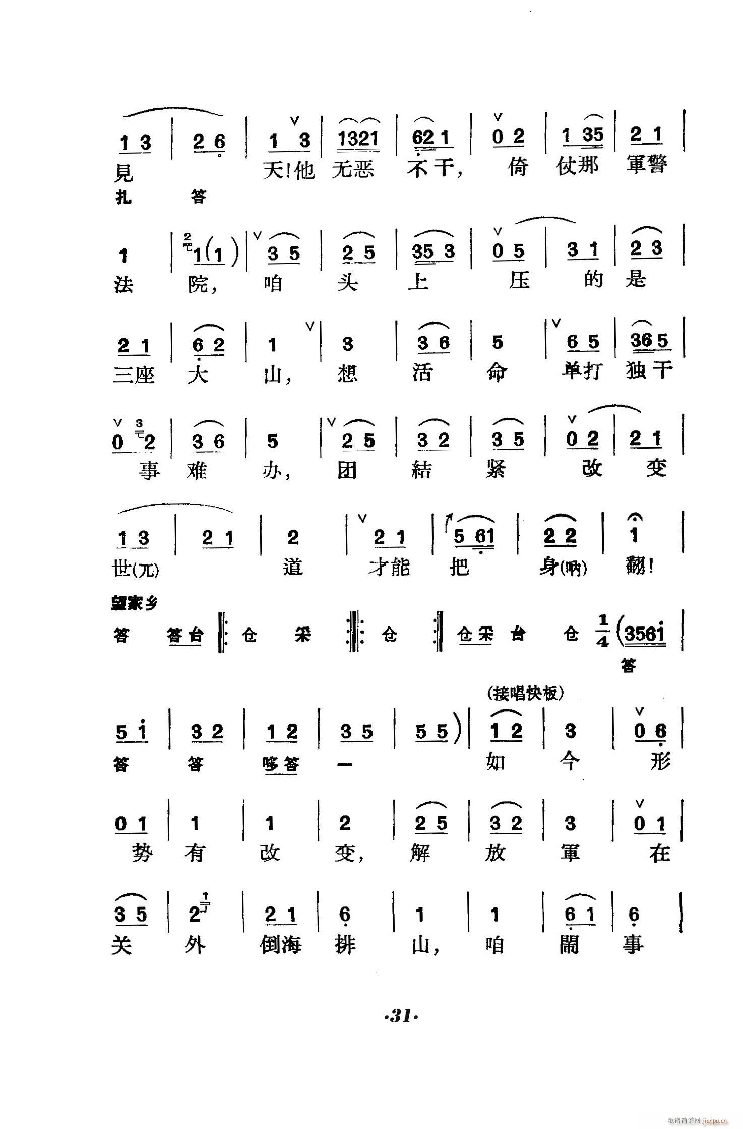 ̖(ho)T(mn) (V)31