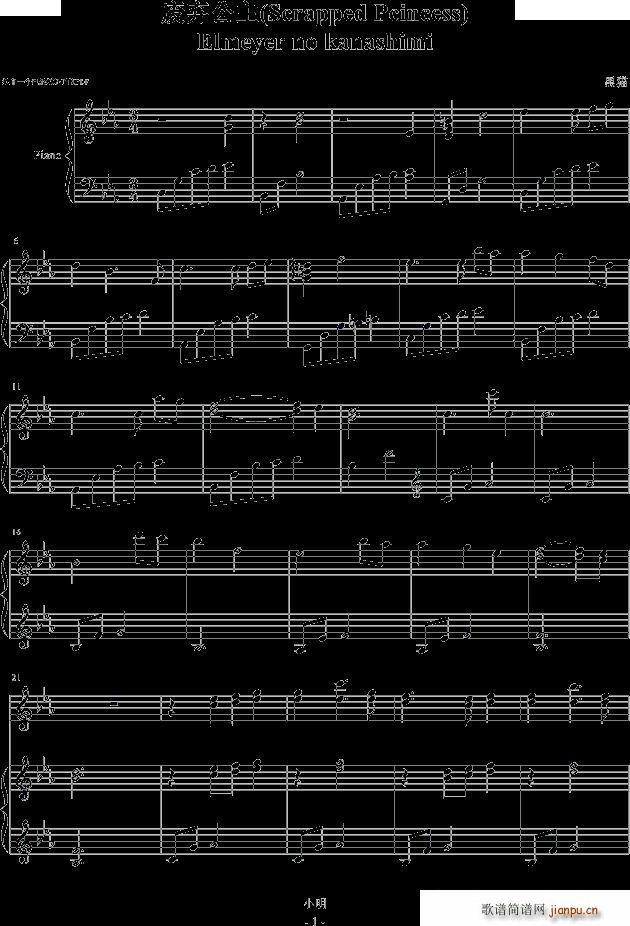 U bgm elmeyer no kanashimi(V)1
